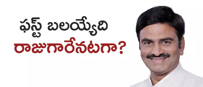 రఘురామకృష్ణంరాజు