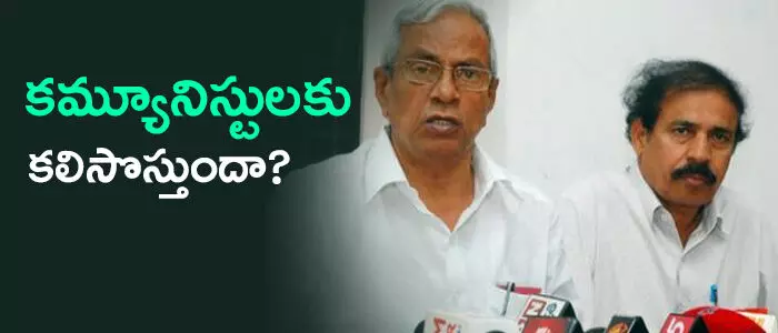 వామపక్షాలు