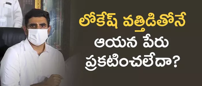 లోకేష్