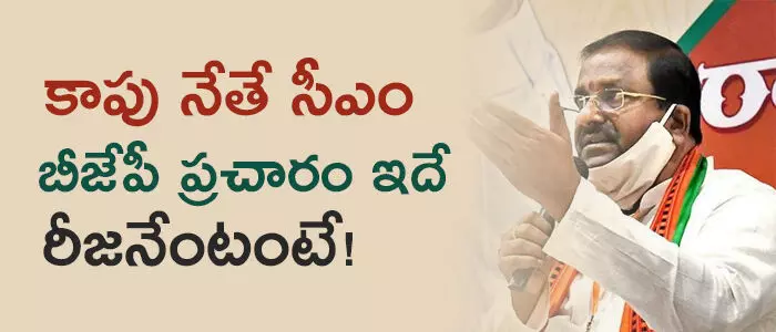 సోము వీర్రాజు సోము వీర్రాజు