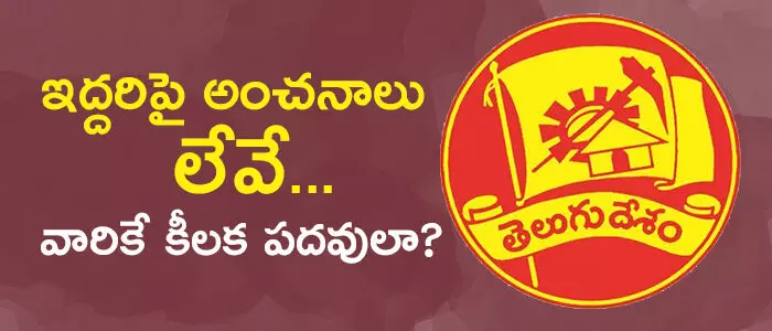 టీడీపీ టీడీపీ