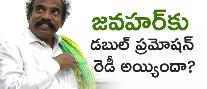 జ‌వ‌హ‌ర్