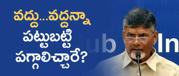 చంద్రబాబు