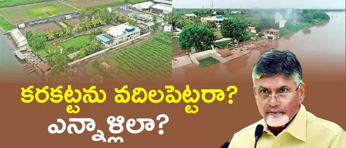 చంద్రబాబు చంద్రబాబు