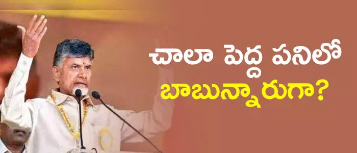 చంద్రబాబు చంద్రబాబు