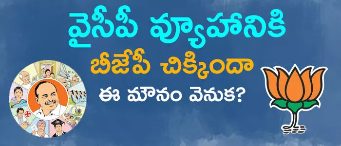 బీజేపీ బీజేపీ