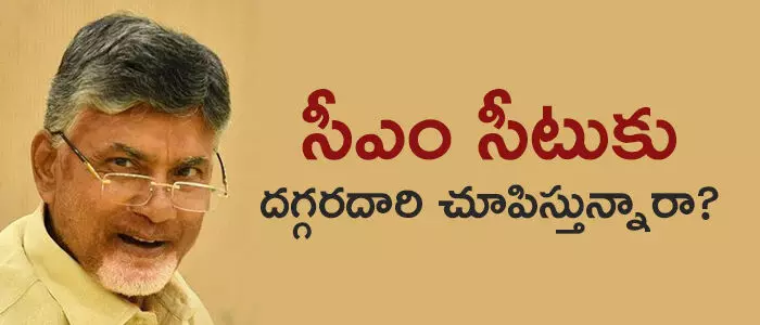 చంద్రబాబు చంద్రబాబు
