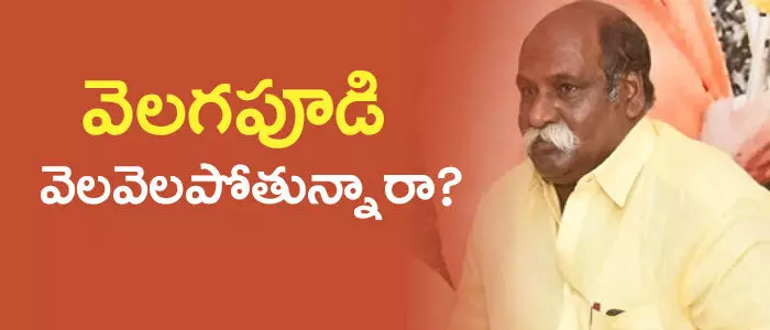 వెలగపూడి