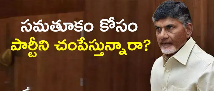 టీడీపీ టీడీపీ
