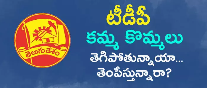 కమ్మ కమ్మ
