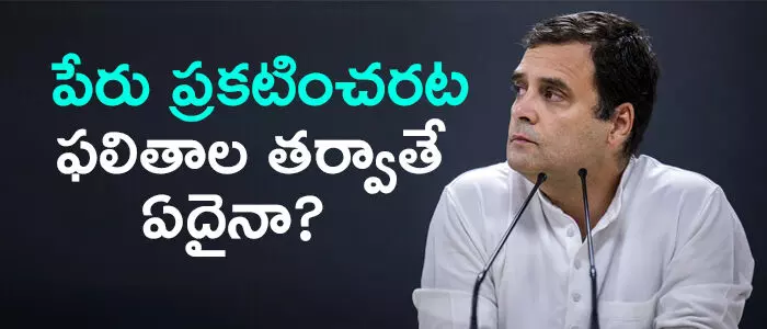 మహాకూటమి మహాకూటమి