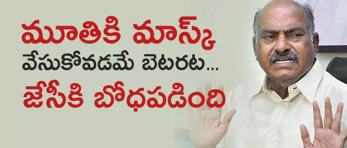 జేసీ దివాకర్ రెడ్డి జేసీ దివాకర్ రెడ్డి