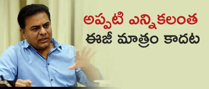 కేటీఆర్