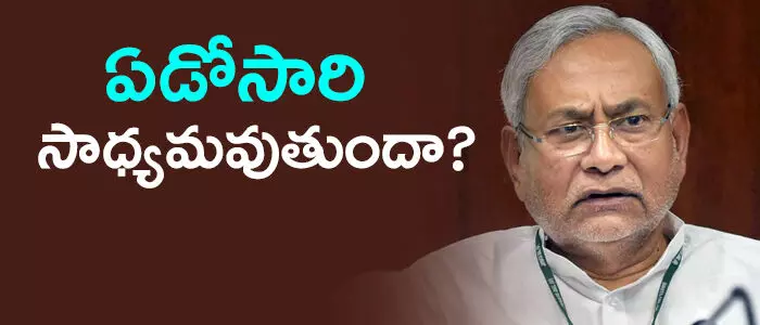 నితీష్ కుమార్ నితీష్ కుమార్