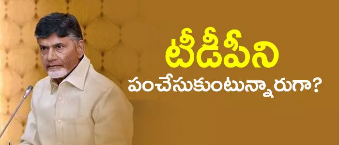టీడీపీ టీడీపీ