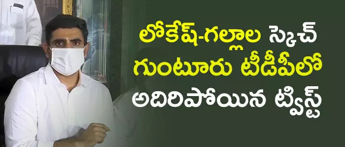 లోకేష్
