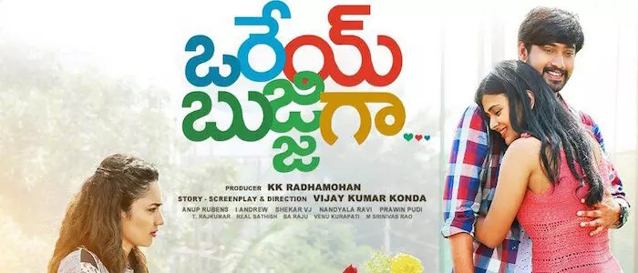 ఒరేయ్ బుజ్జిగా ఓటిటి రివ్యూ ఒరేయ్ బుజ్జిగా ఓటిటి రివ్యూ