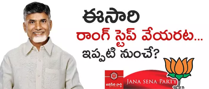 చంద్రబాబు చంద్రబాబు