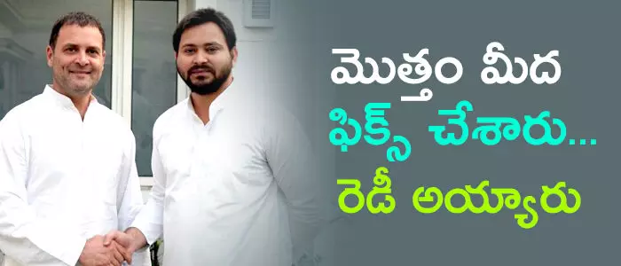 మహాకూటమి మహాకూటమి
