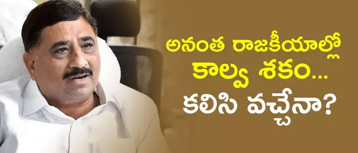 కాల్వ శ్రీనివాసులు