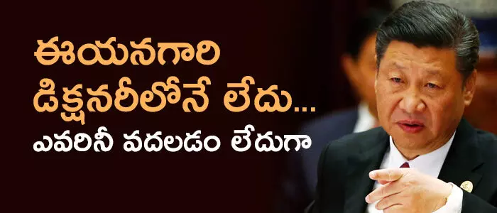 చైనా చైనా