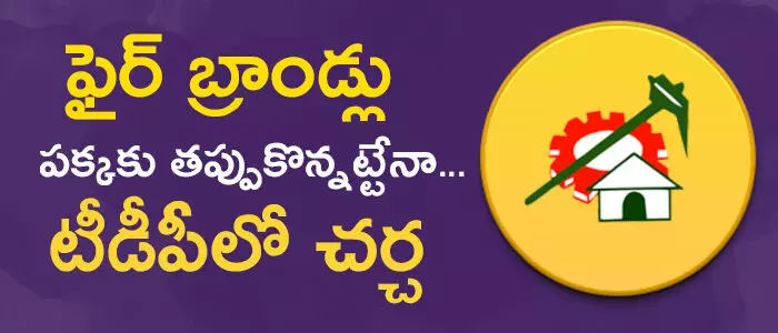టీడీపీ టీడీపీ
