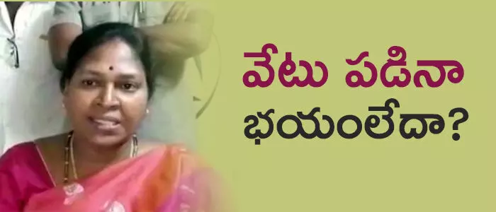 పోతుల సునీత పోతుల సునీత