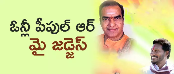 తెలుగుదేశం