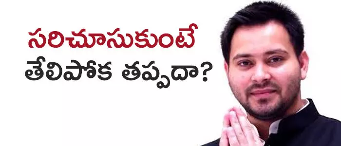 తేజస్వి యాదవ్