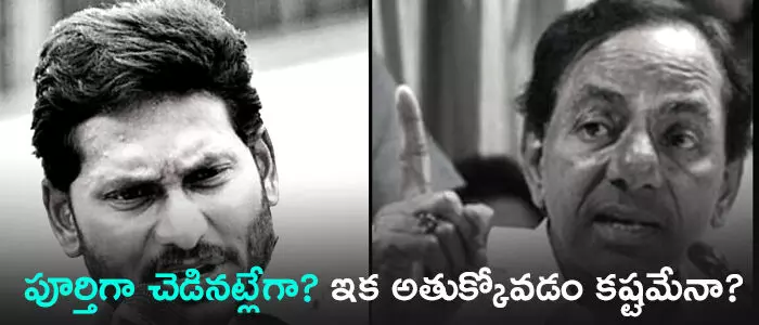 కేసీఆర్, జగన్