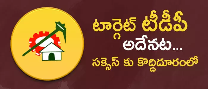 తెలుగుదేశం