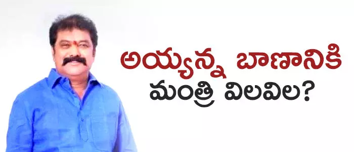 జయరాం