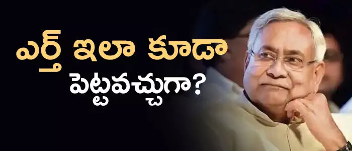 బీజేపీ బీజేపీ