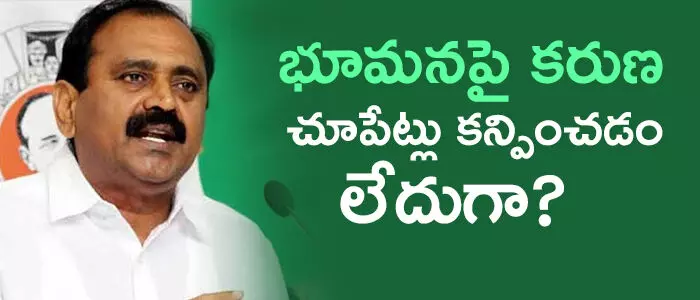 భూమన కరుణాకర్ రెడ్డి భూమన కరుణాకర్ రెడ్డి
