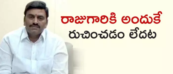 రఘురామ కృష్ణంరాజు