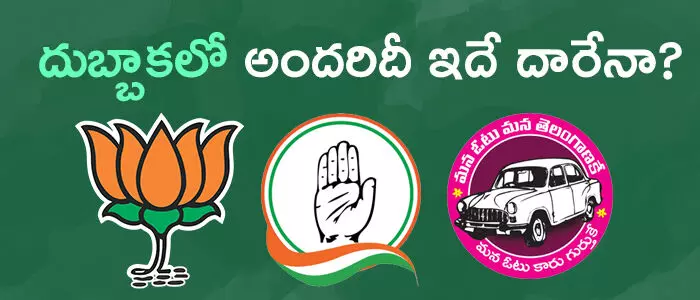 దుబ్బాక