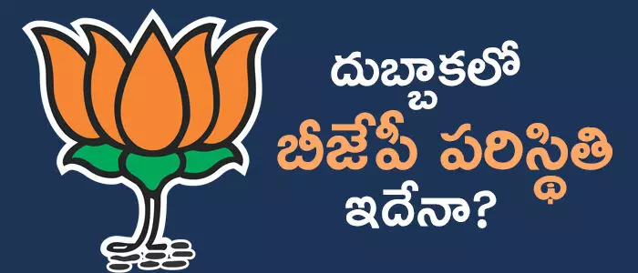 దుబ్బాక