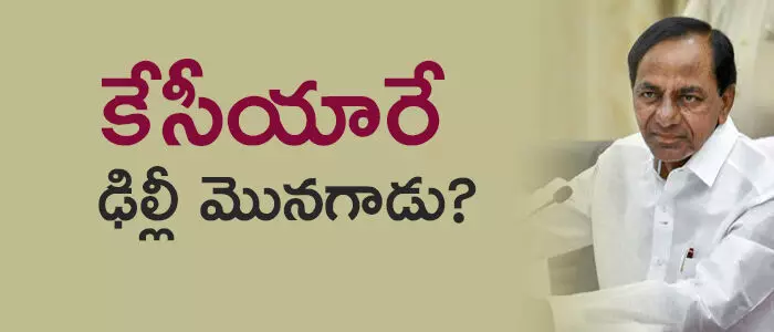 కేసీయార్