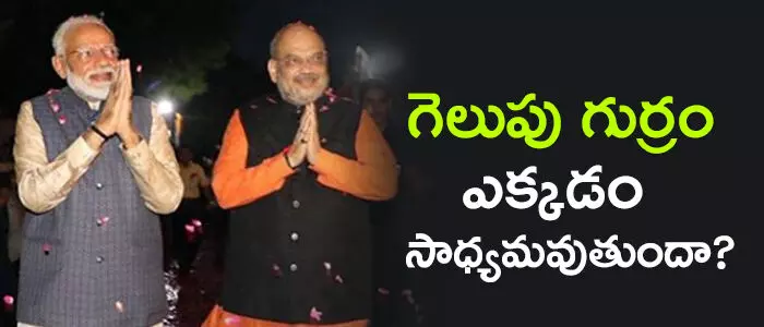 బీజేపీ బీజేపీ
