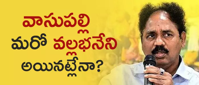 వాసుపల్లి గణేష్ వాసుపల్లి గణేష్