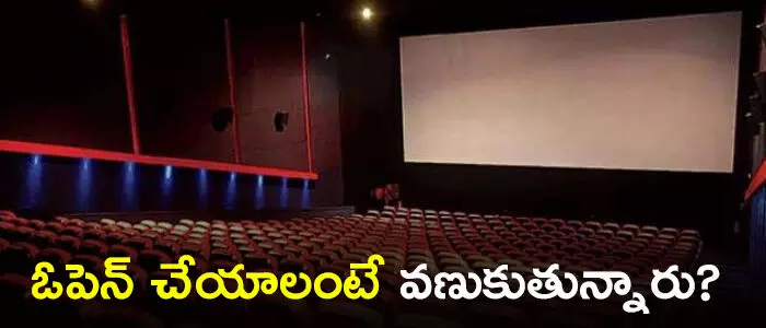 ధియేటర్