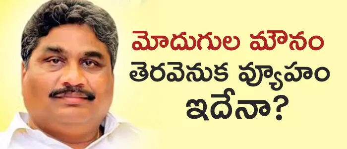 మోదుగుల వేణుగోపాలరెడ్డి మోదుగుల వేణుగోపాలరెడ్డి