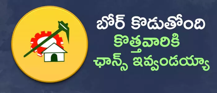 టీడీపీ టీడీపీ