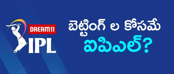 క్రికెట్ బెట్టింగ్