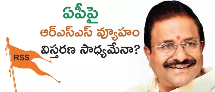 ఆర్ఎస్ఎస్