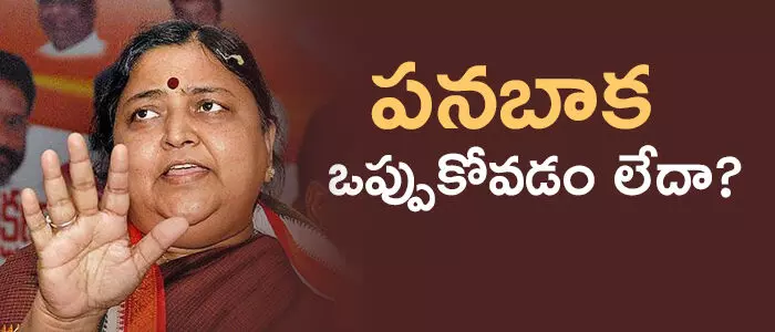 పనబాక లక్ష్మి