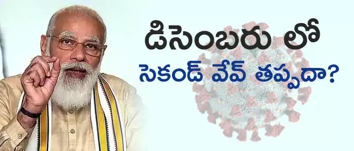 కరోనా వైరస్ కరోనా వైరస్