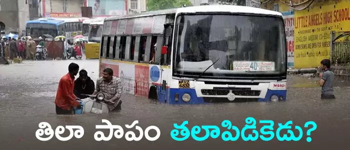 హైదరాబాద్