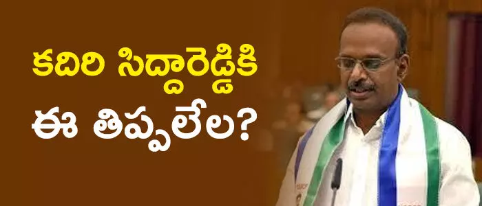 సిద్ధారెడ్డి