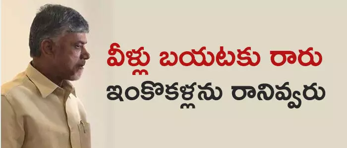 టీడీపీ టీడీపీ